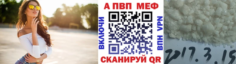 A PVP кристаллы  MEGA ТОР  Дмитровск 