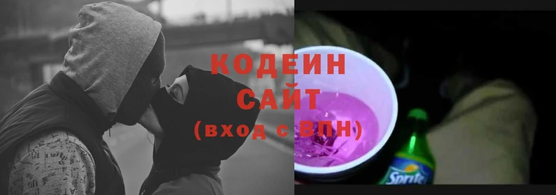 цены   Дмитровск  Кодеин напиток Lean (лин) 