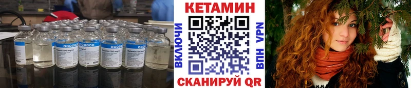 Кетамин VHQ  где продают   Дмитровск 