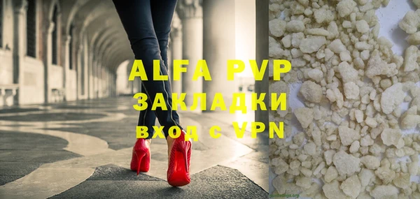 альфа пвп Михайлов