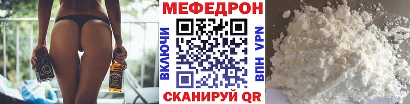 Меф мяу мяу Дмитровск