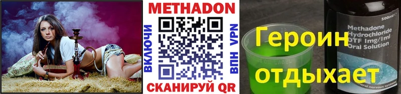 МЕТАДОН мёд  Дмитровск 